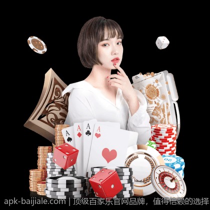 顶级百家乐官网品牌，值得信赖的选择