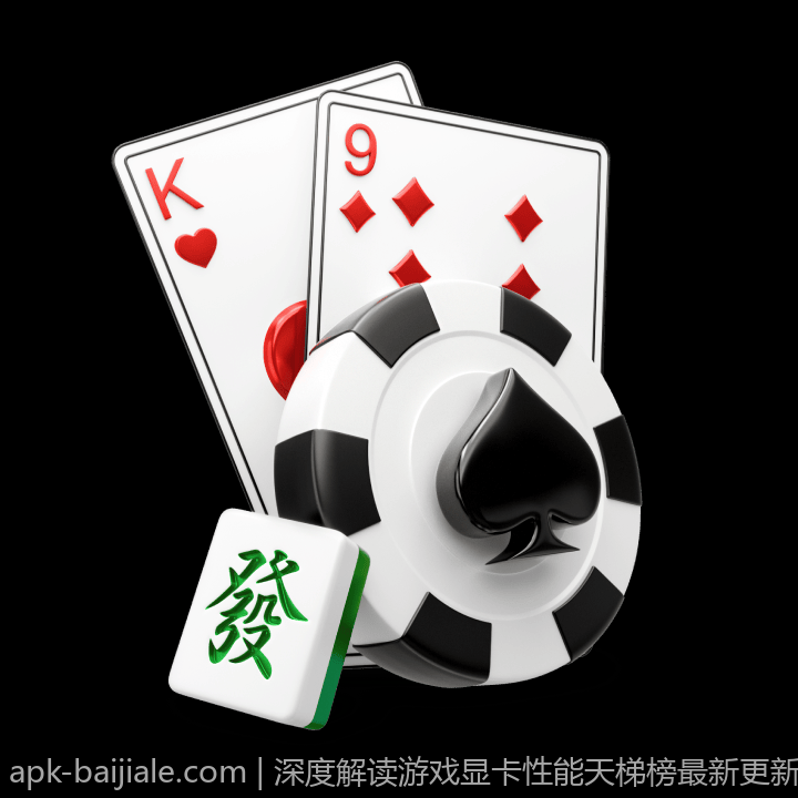 深度解读游戏显卡性能天梯榜最新更新与排名走势