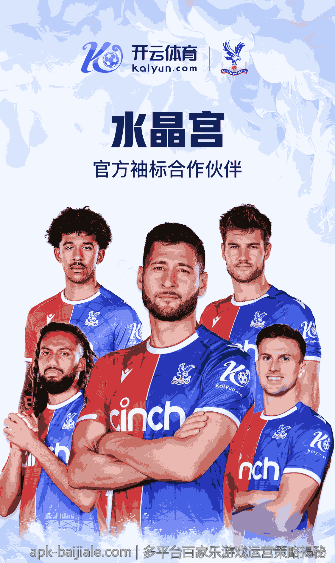 多平台百家乐游戏运营策略揭秘