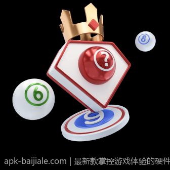 最受玩家喜爱的棋牌游戏大厅官方正版客户端下载入口