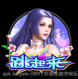 彩票在数字娱乐直播中的推广与互动策略