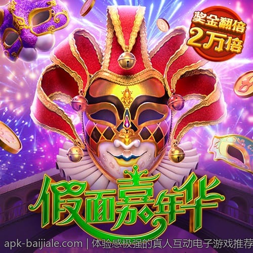 体验感极强的真人互动电子游戏推荐