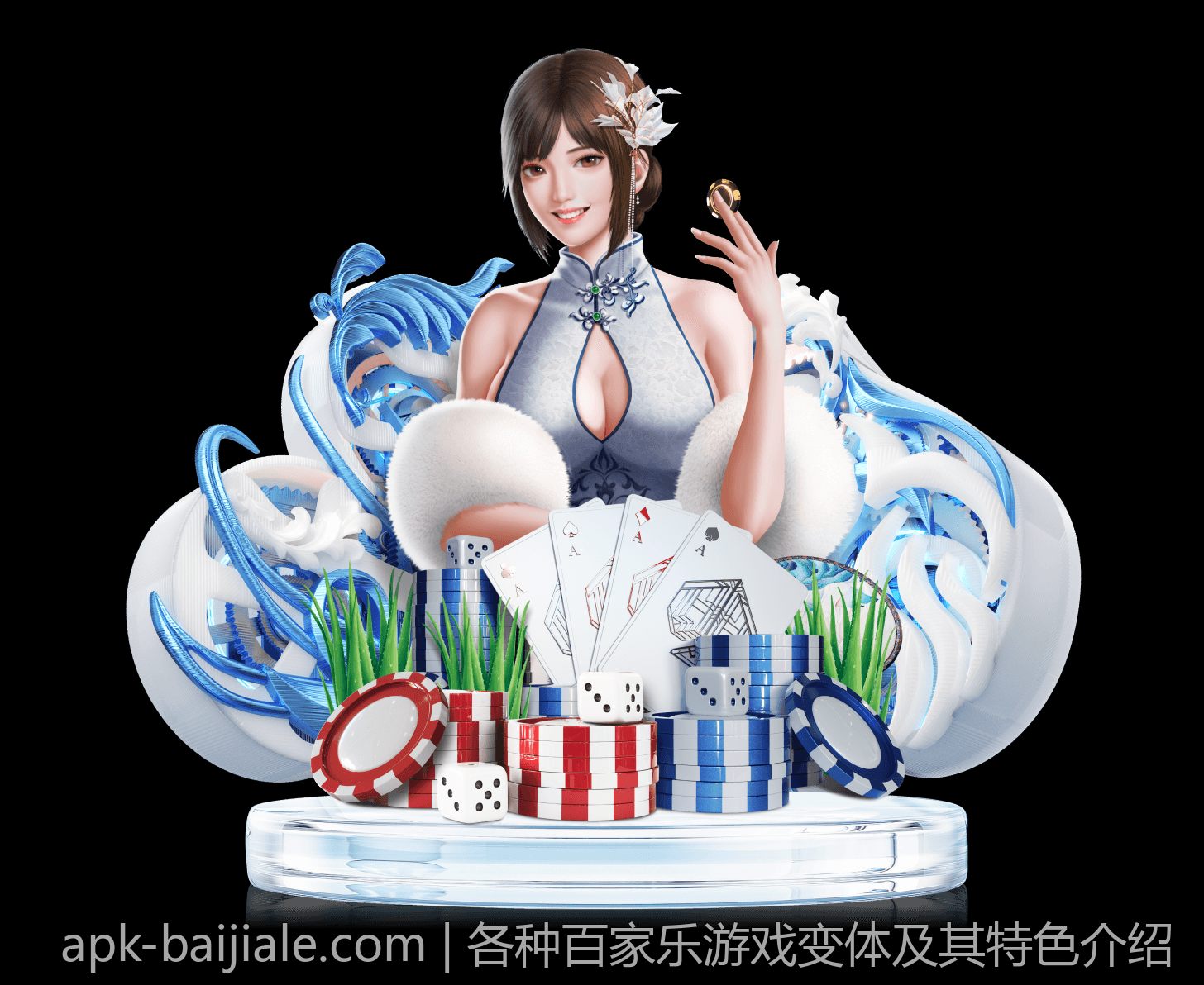各种百家乐游戏变体及其特色介绍