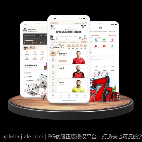 PG软服正版授权平台，打造安心可靠的游戏环境体验