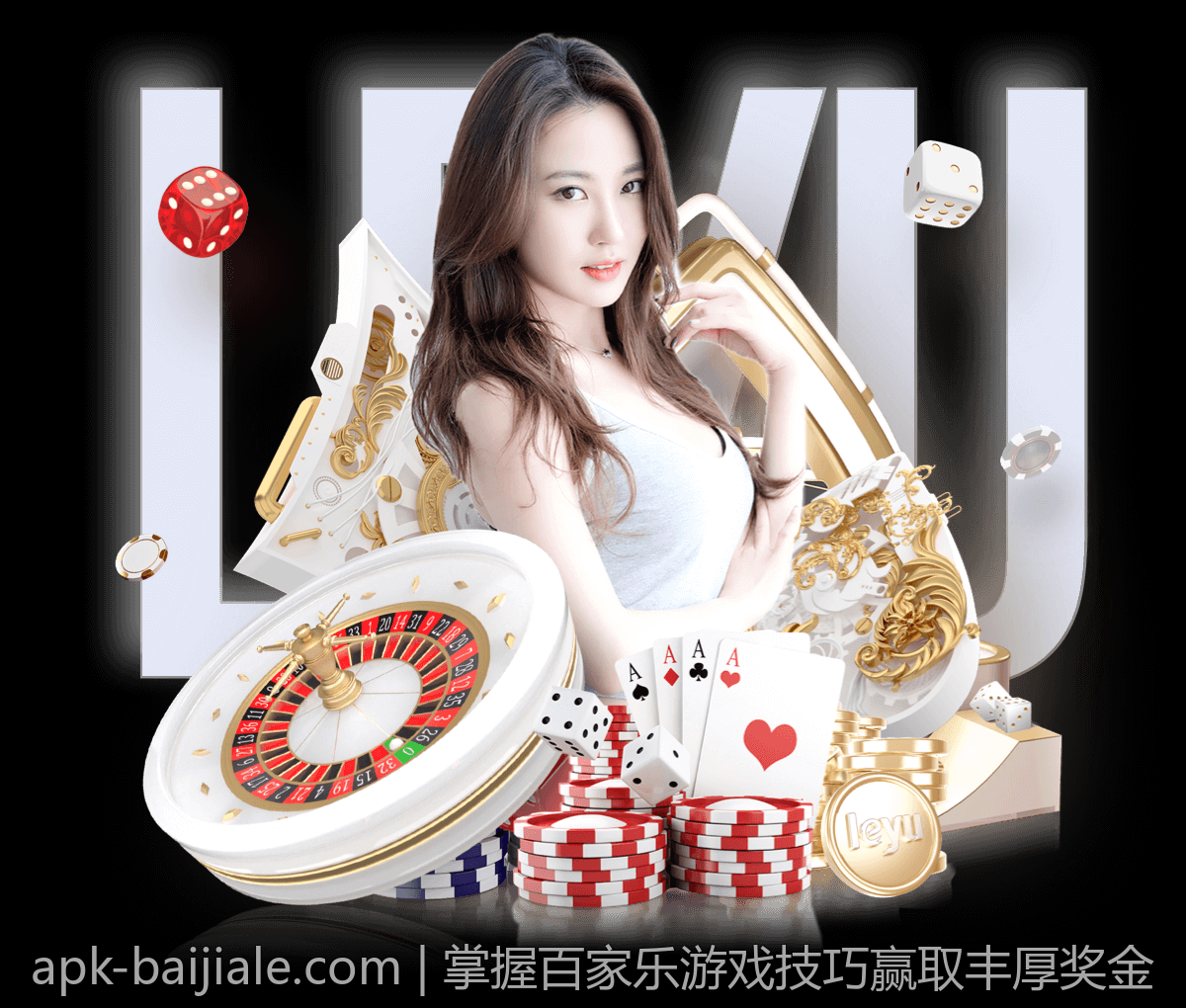掌握百家乐游戏技巧赢取丰厚奖金
