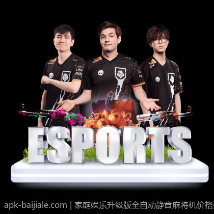 家庭娱乐升级版全自动静音麻将机价格指南