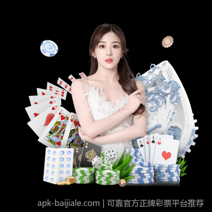 可靠官方正牌彩票平台推荐