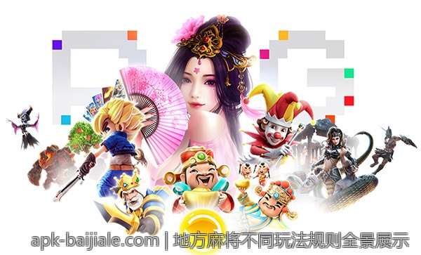 地方麻将不同玩法规则全景展示