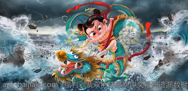 福利彩票双色球最新中奖号码遗漏数据全揭示