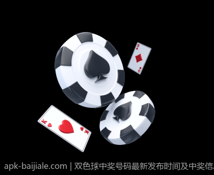 双色球中奖号码最新发布时间及中奖信息分享