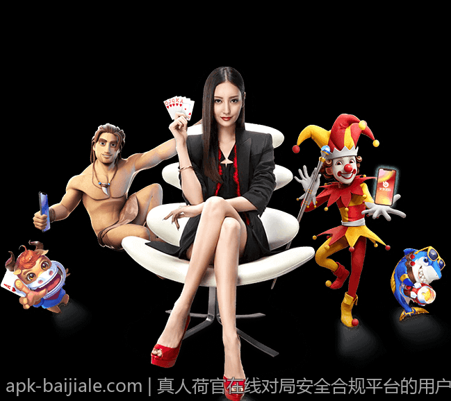 真人荷官在线对局安全合规平台的用户权益保护策略