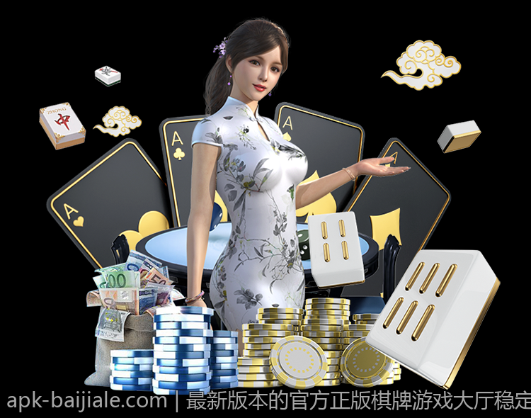最新版本的官方正版棋牌游戏大厅稳定下载安装