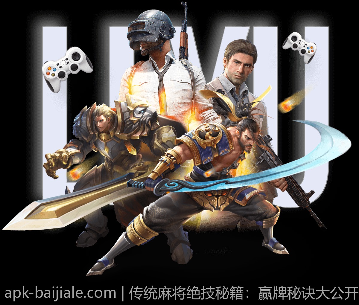 传统麻将绝技秘籍：赢牌秘诀大公开