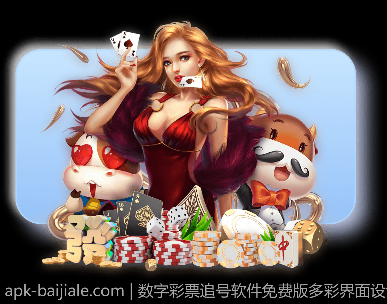 快乐十分高频彩票第一时间开奖信息