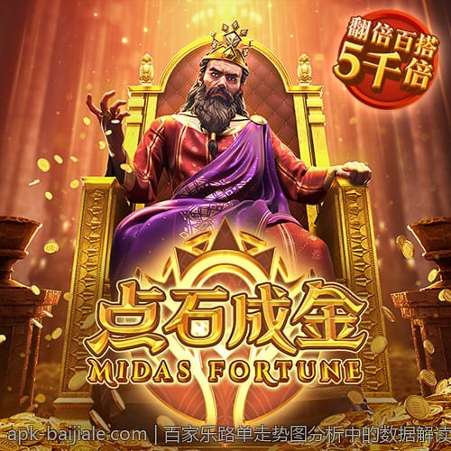 百家乐路单走势图分析中的数据解读技巧