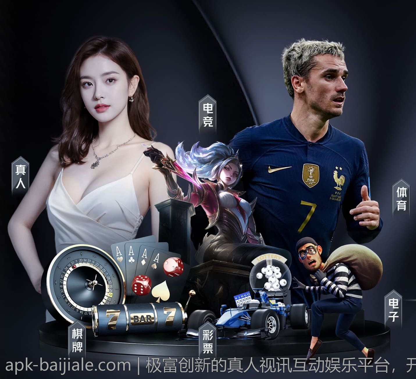 极富创新的真人视讯互动娱乐平台，开启全新娱乐时代