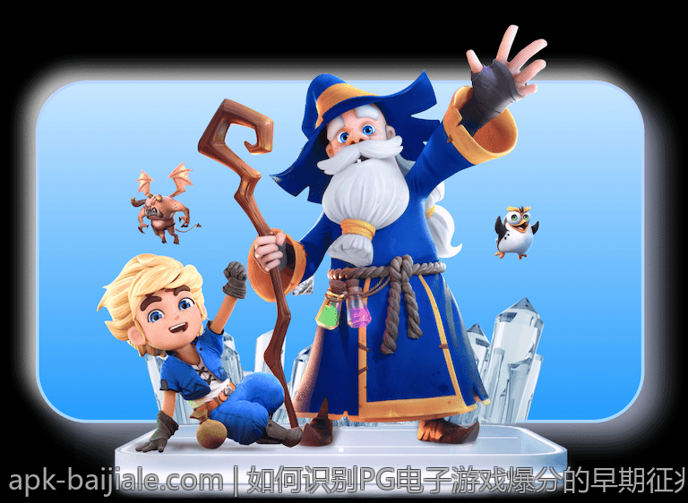 如何识别PG电子游戏爆分的早期征兆和趋势