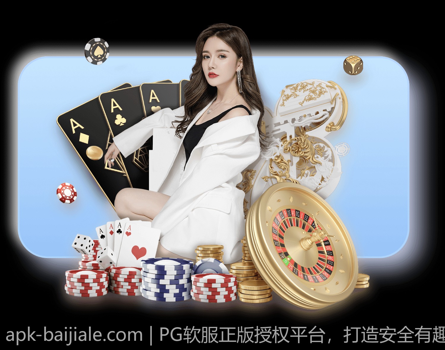 PG软服正版授权平台，打造安全有趣的游戏体验空间