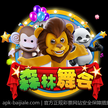官方正规彩票网站安全保障措施