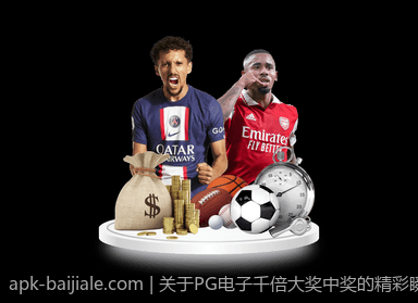 关于PG电子千倍大奖中奖的精彩瞬间
