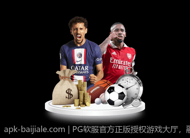 PG软服官方正版授权游戏大厅，融合创新科技与用户体验