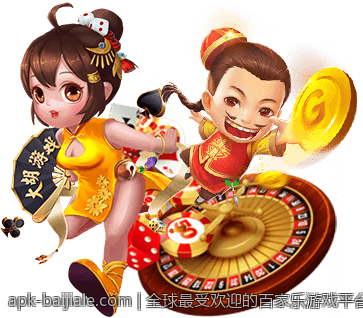 全球最受欢迎的百家乐游戏平台推荐