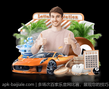 多场次百家乐官网比赛，展现您的技巧与实力