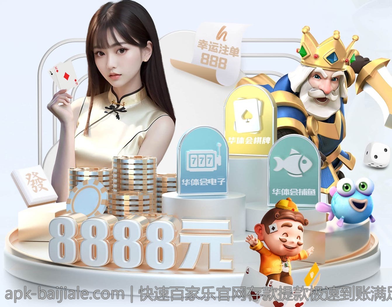 快速百家乐官网存款提款极速到账满足玩家需求