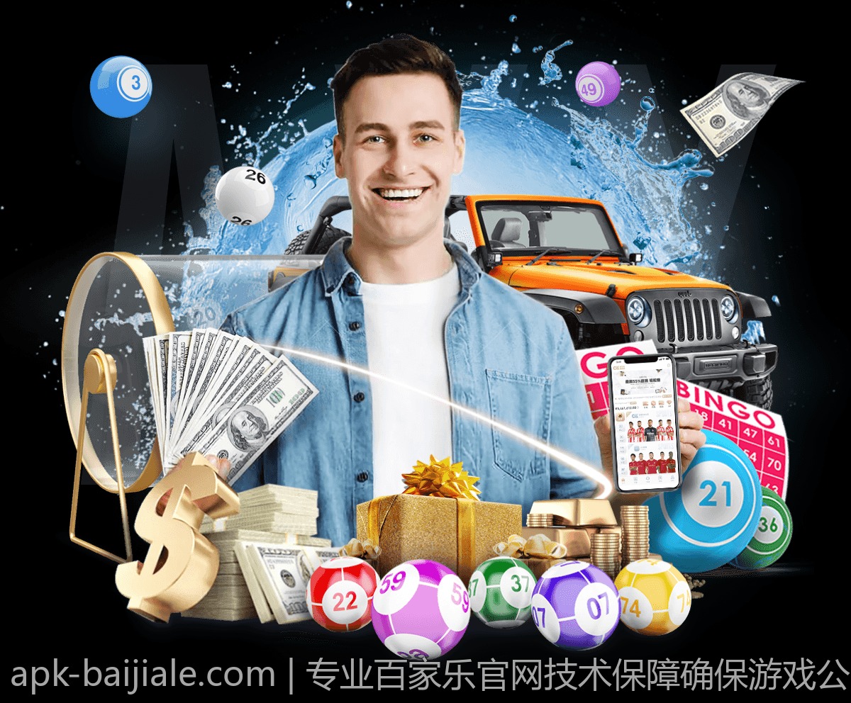 专业百家乐官网技术保障确保游戏公平公正公开