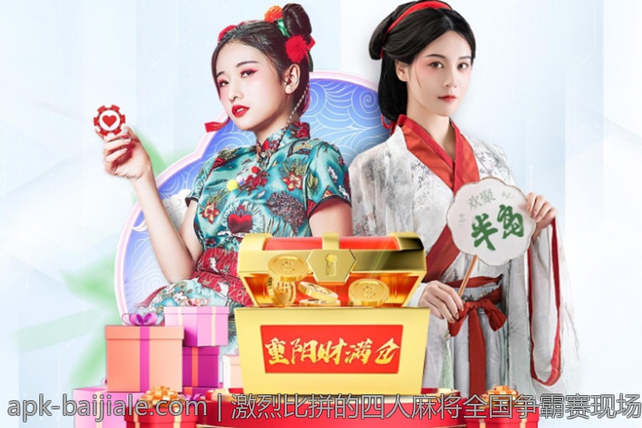 激烈比拼的四人麻将全国争霸赛现场直播回放