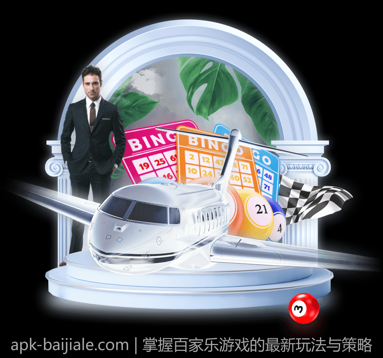 掌握百家乐游戏的最新玩法与策略