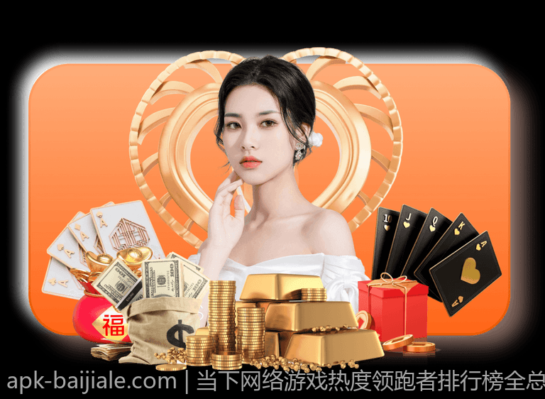 当下网络游戏热度领跑者排行榜全总结
