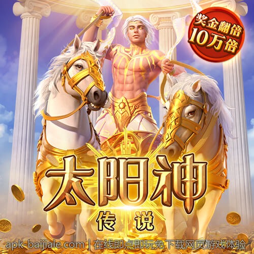 在线即点即玩免下载网页游戏体验