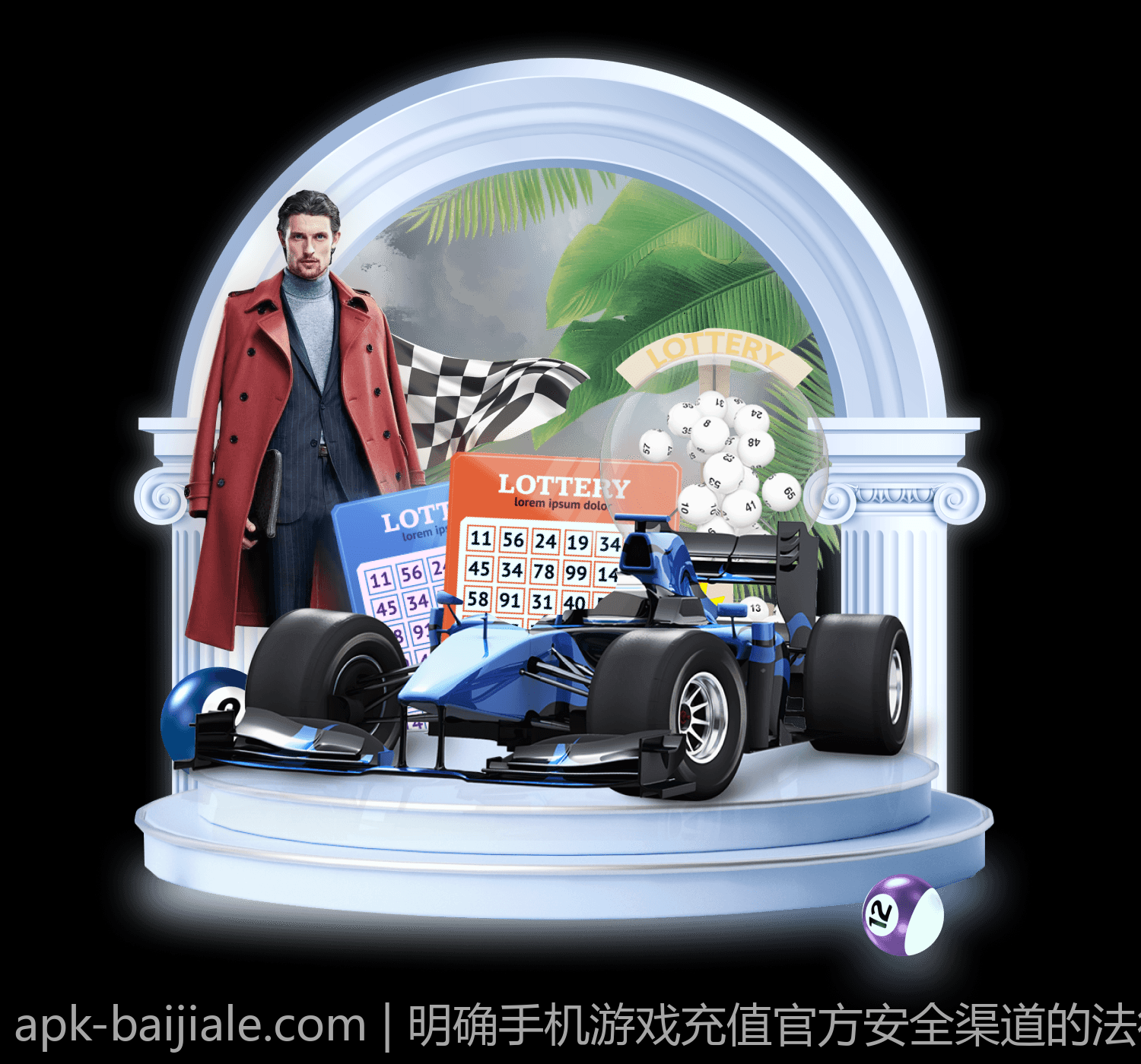 明确手机游戏充值官方安全渠道的法律法规背景