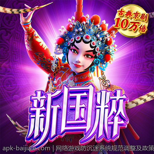 网络游戏防沉迷系统规范调整及政策解读