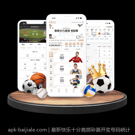 最新快乐十分高频彩票开奖号码统计