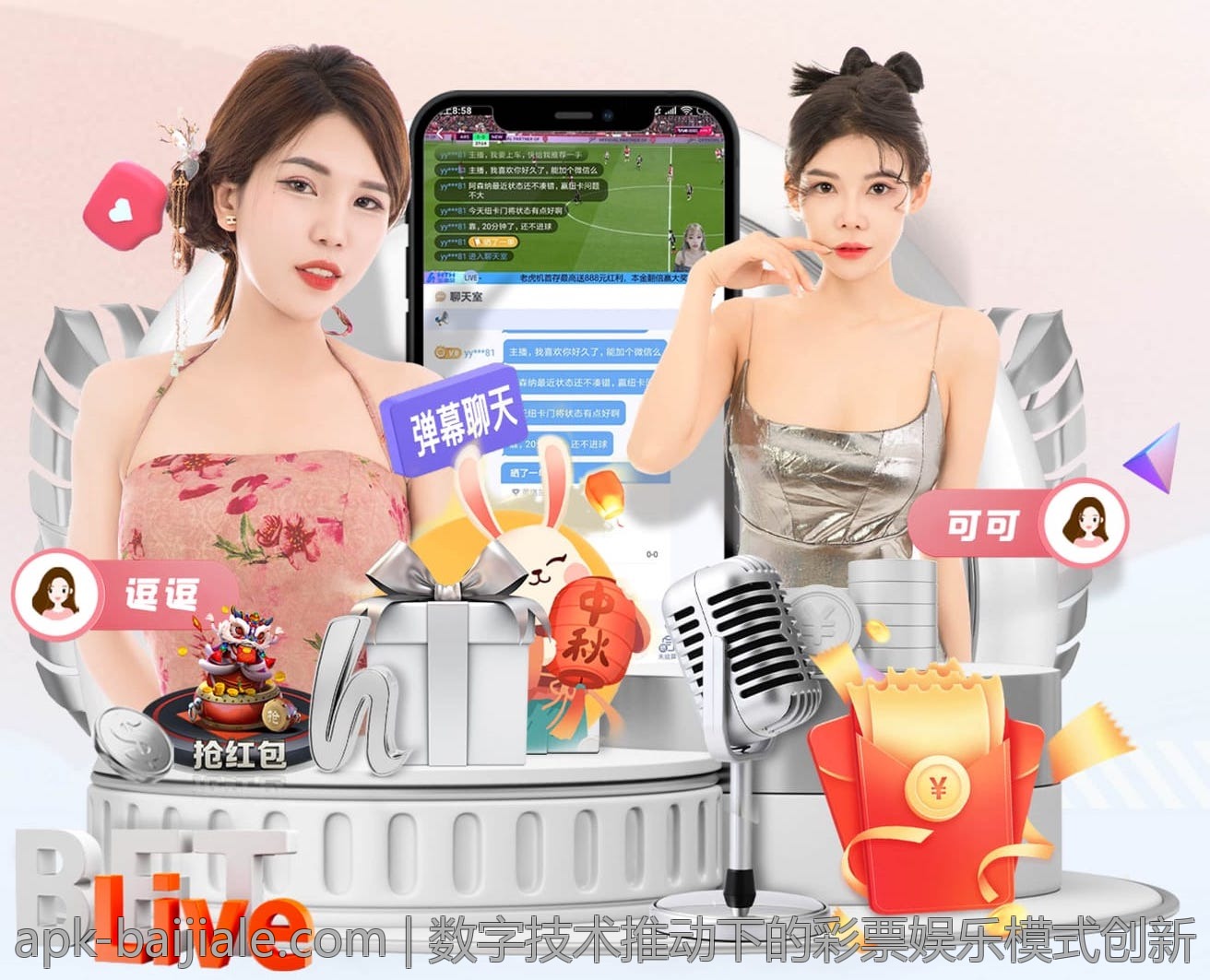 数字技术推动下的彩票娱乐模式创新