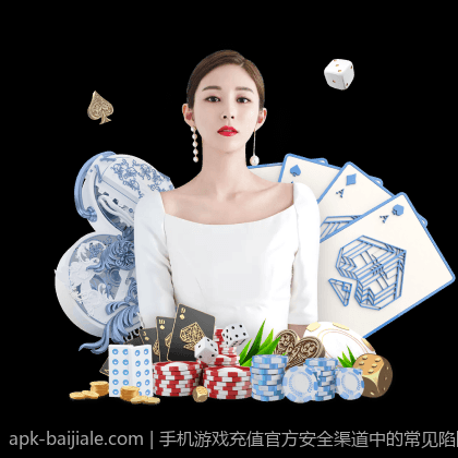 手机游戏充值官方安全渠道中的常见陷阱与防范技巧