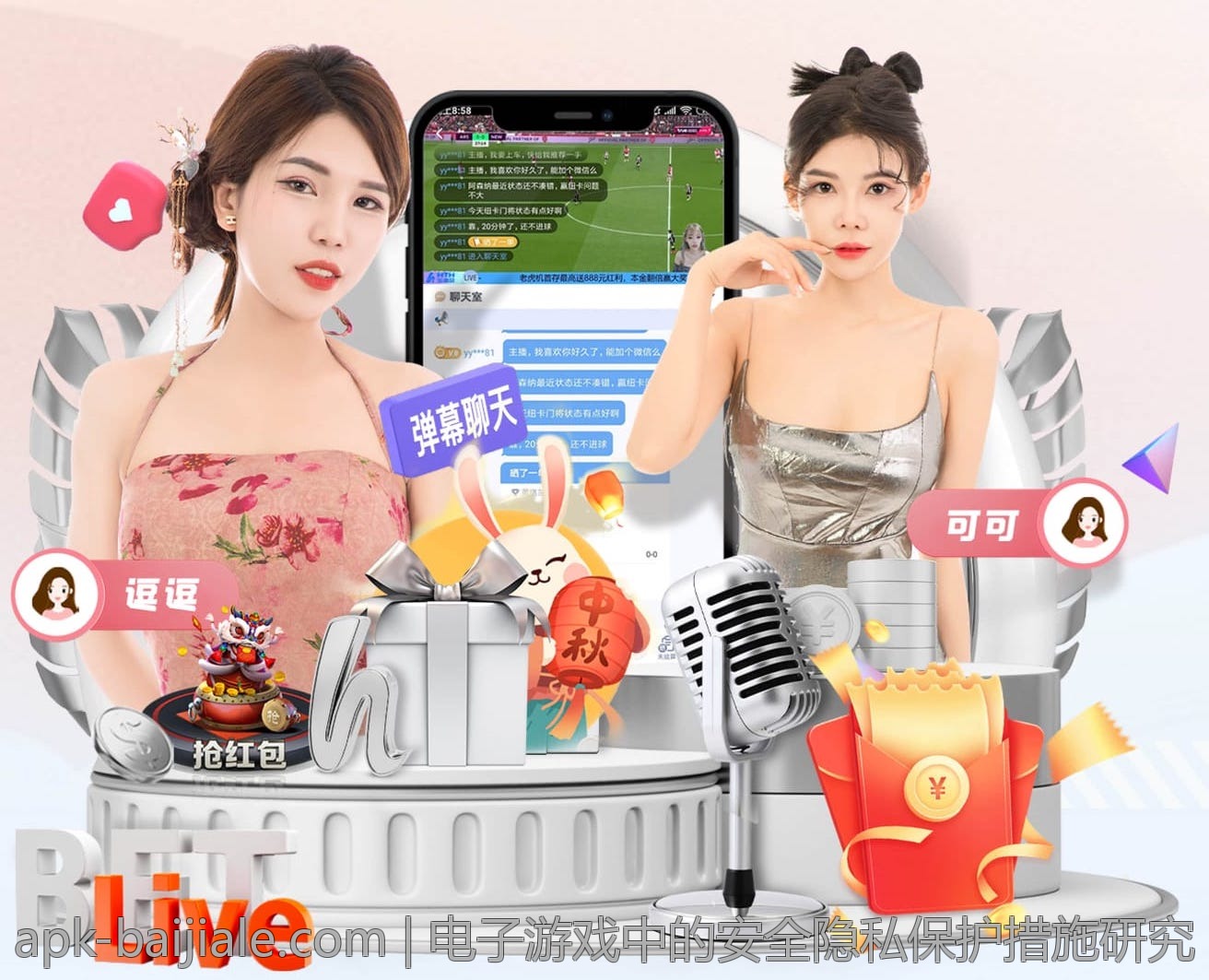 电子游戏中的安全隐私保护措施研究
