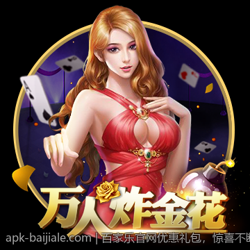 百家乐官网优惠礼包，惊喜不断等你发现