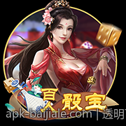 透明百家乐官网交易，诚信经营赢口碑