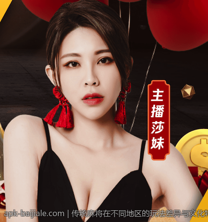 传统麻将在不同地区的玩法差异与文化特色