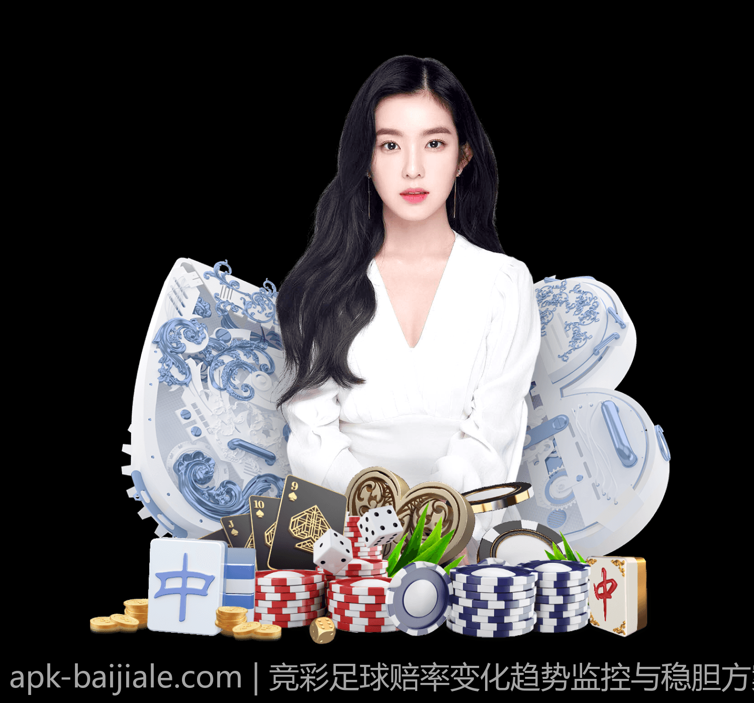 竞彩足球赔率变化趋势监控与稳胆方案