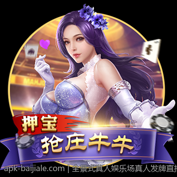 全景式真人娱乐场真人发牌直播新体验